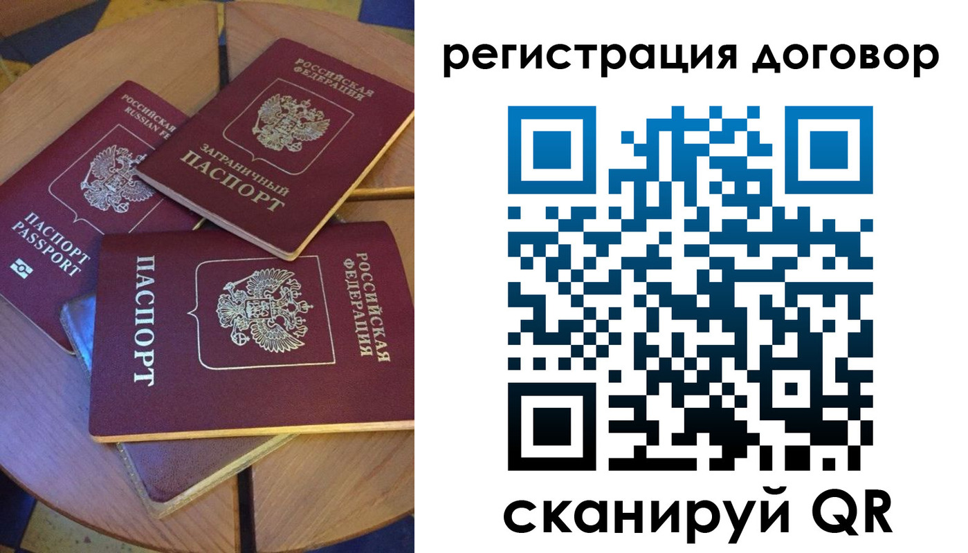 регистрация для школы в Бердске